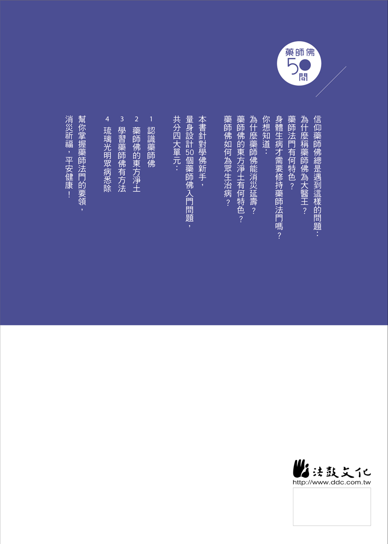 封底