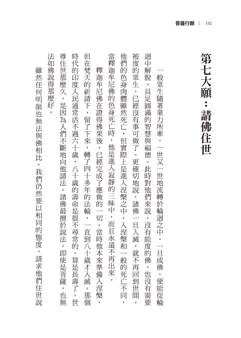 內容試閱(一)