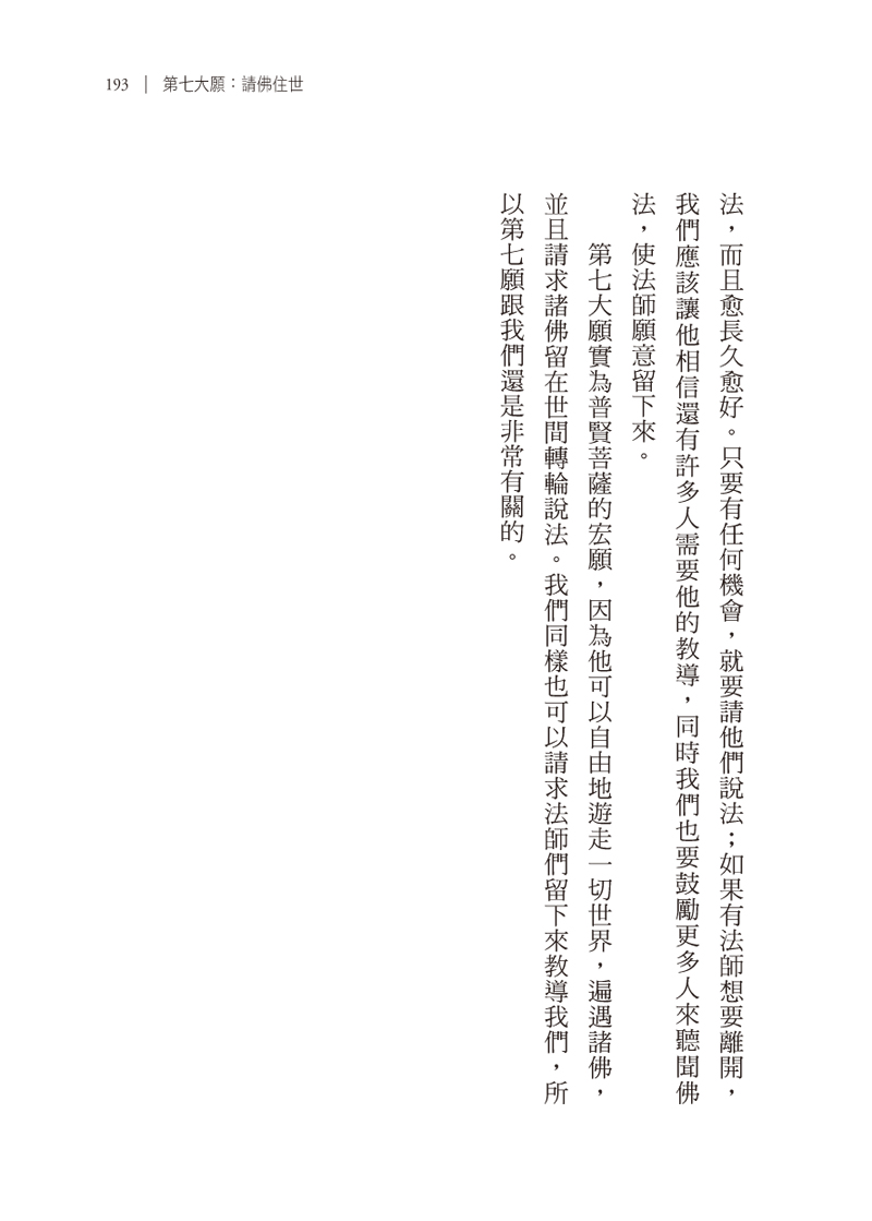 內容試閱(二)