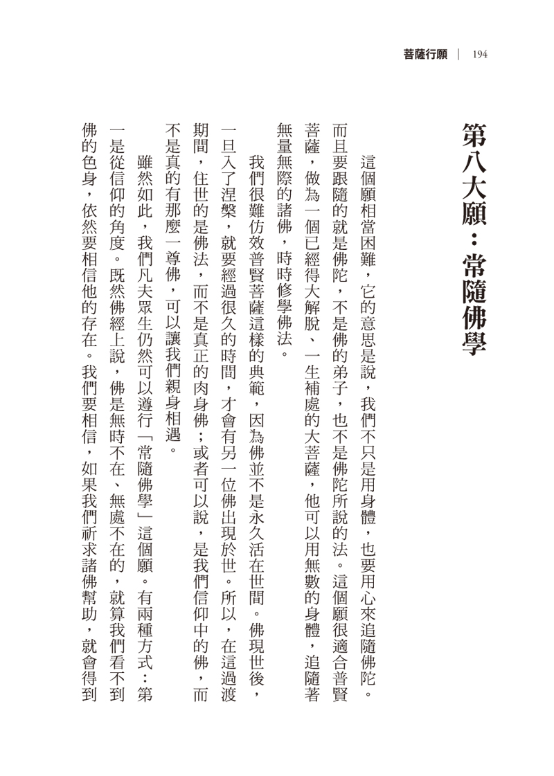 內容試閱(三)