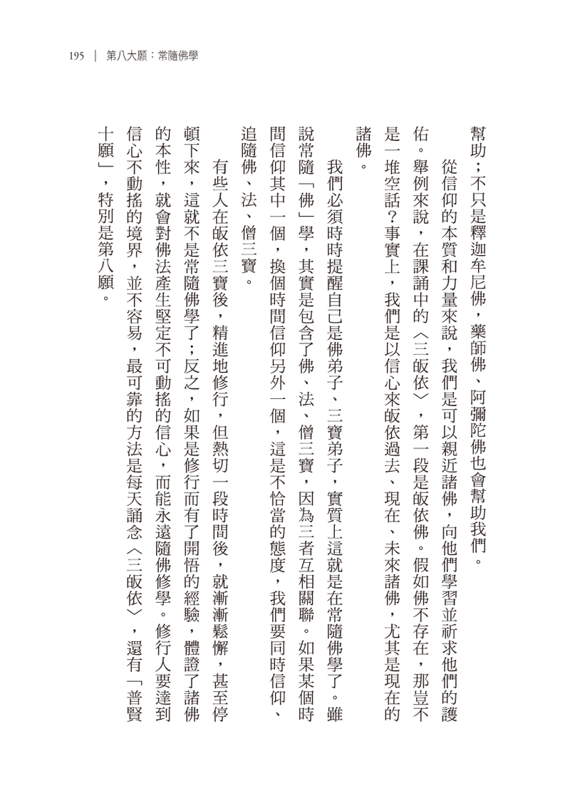 內容試閱(四)