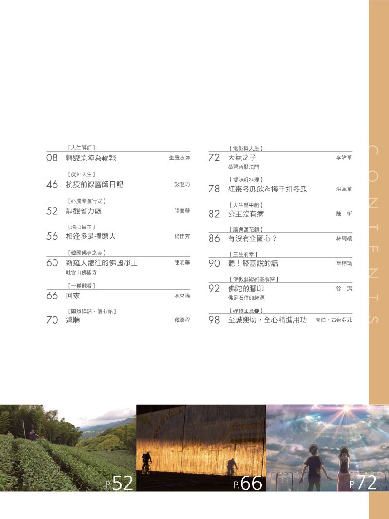 目錄02