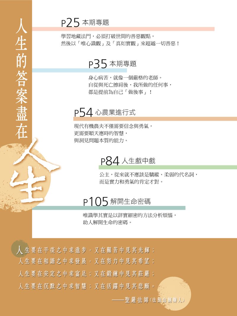 目錄04