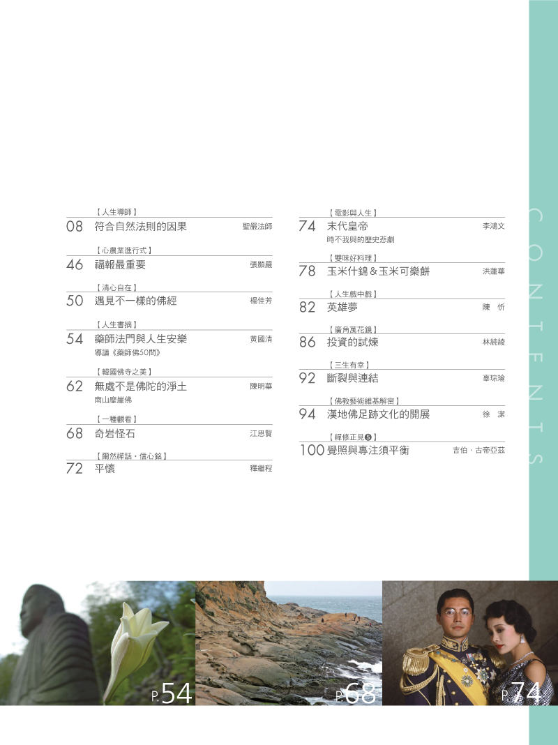 目錄02