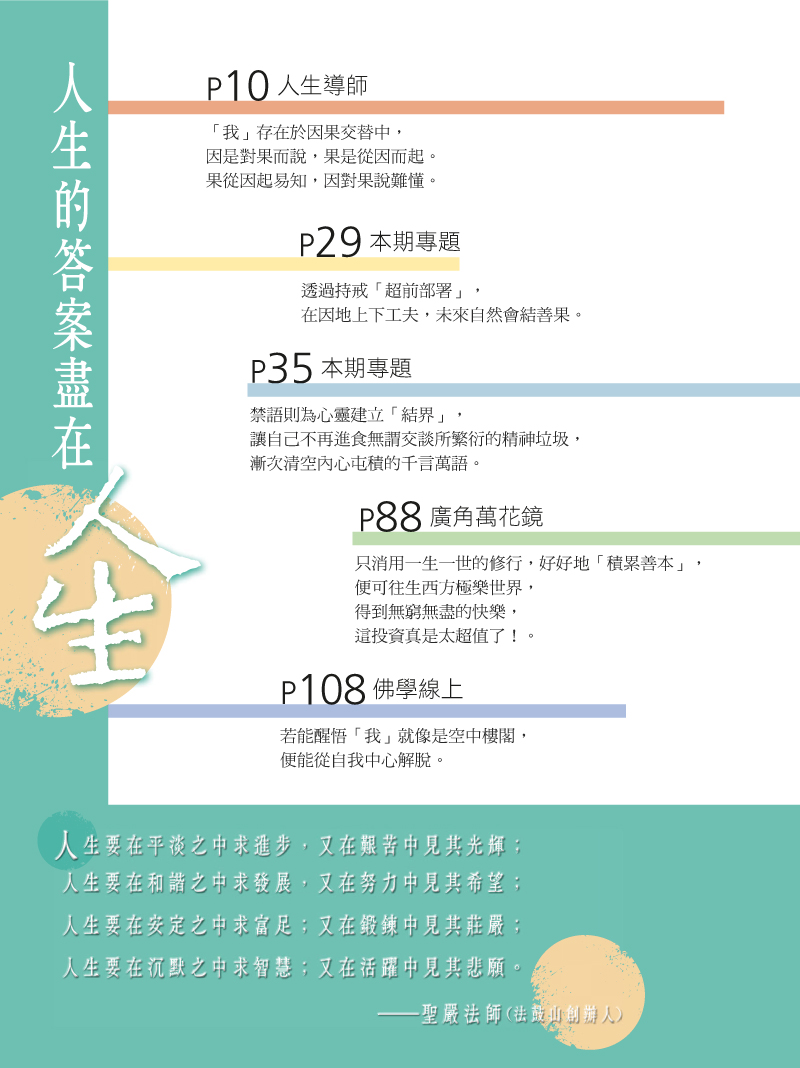 目錄04