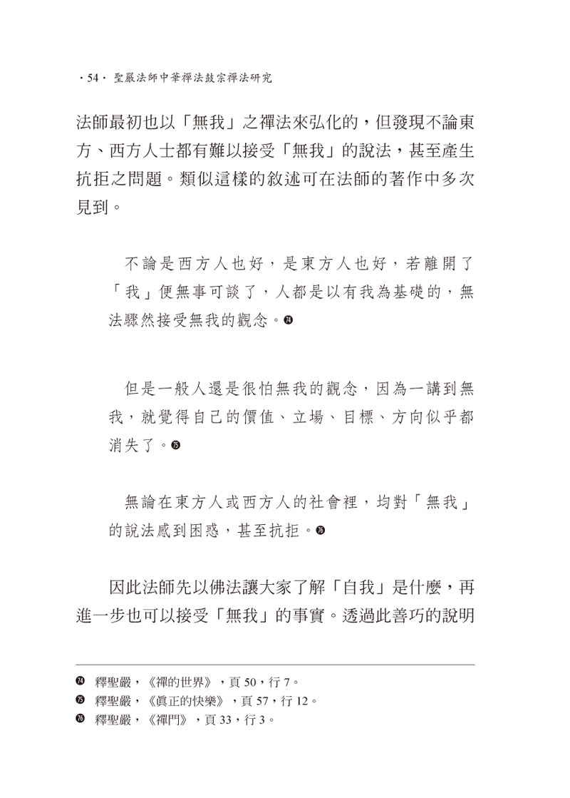 內容試閱(一)