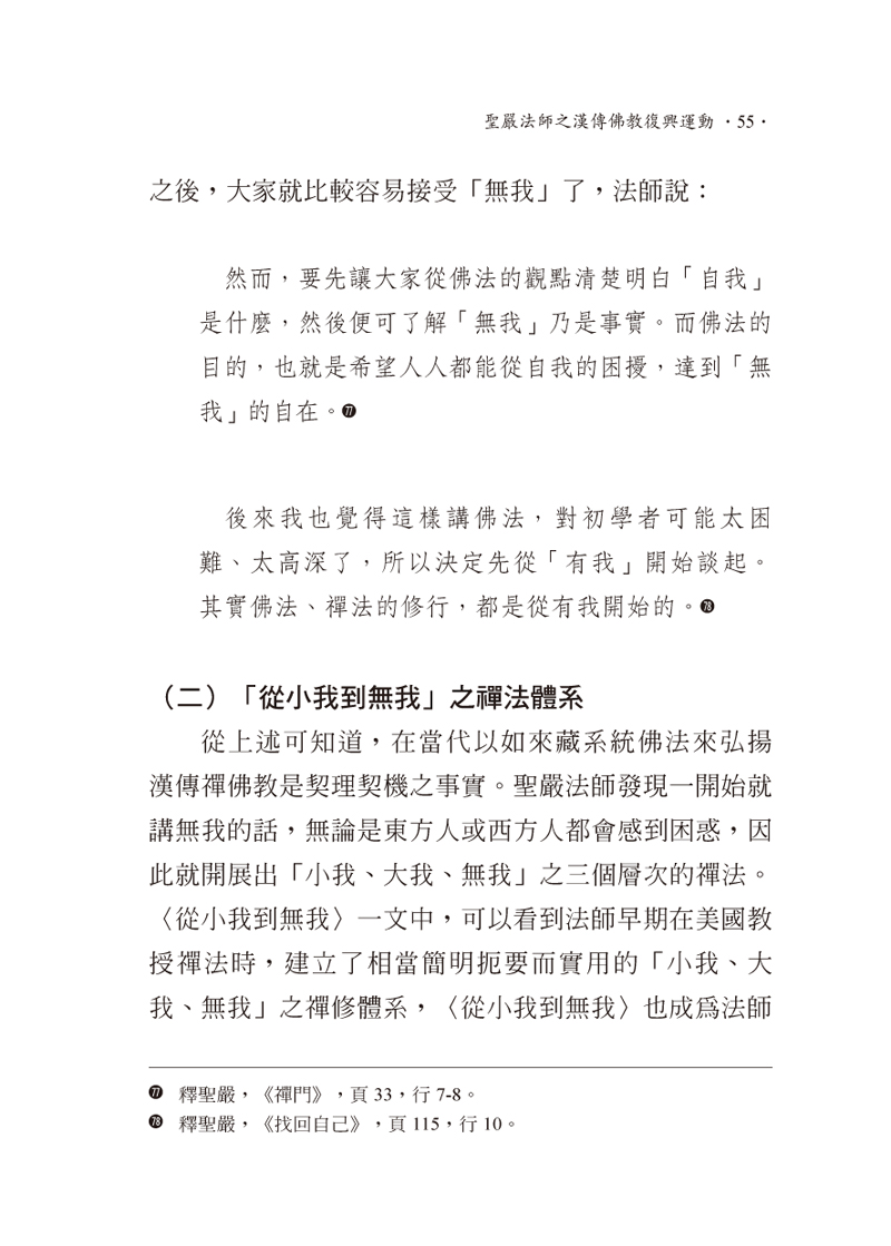 內容試閱(二)