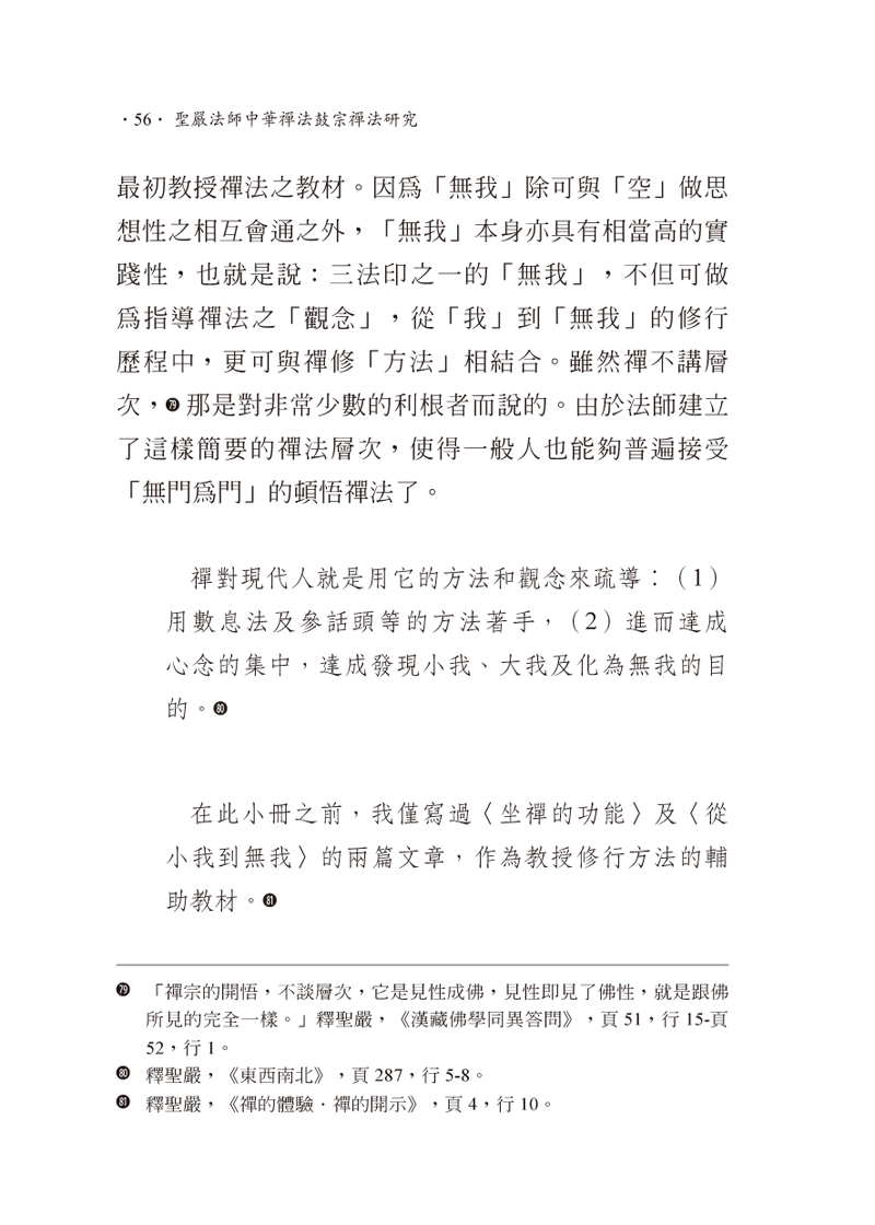 內容試閱(三)