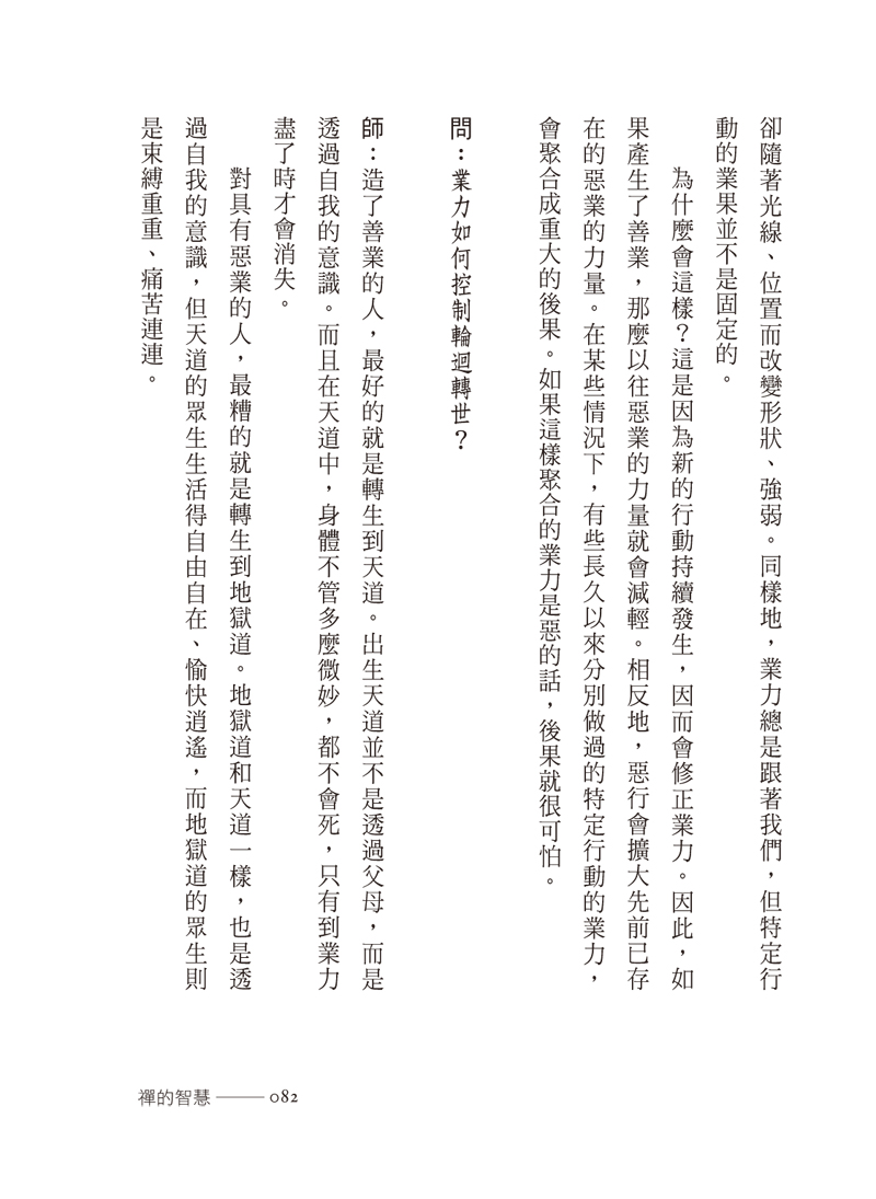 內容試閱(二)