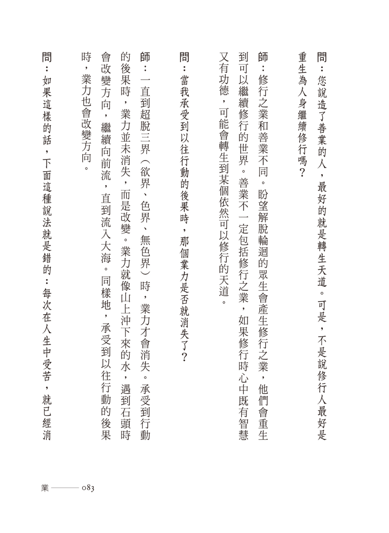 內容試閱(三)