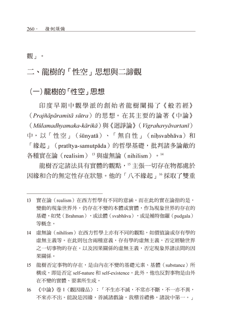 內容試閱(一)