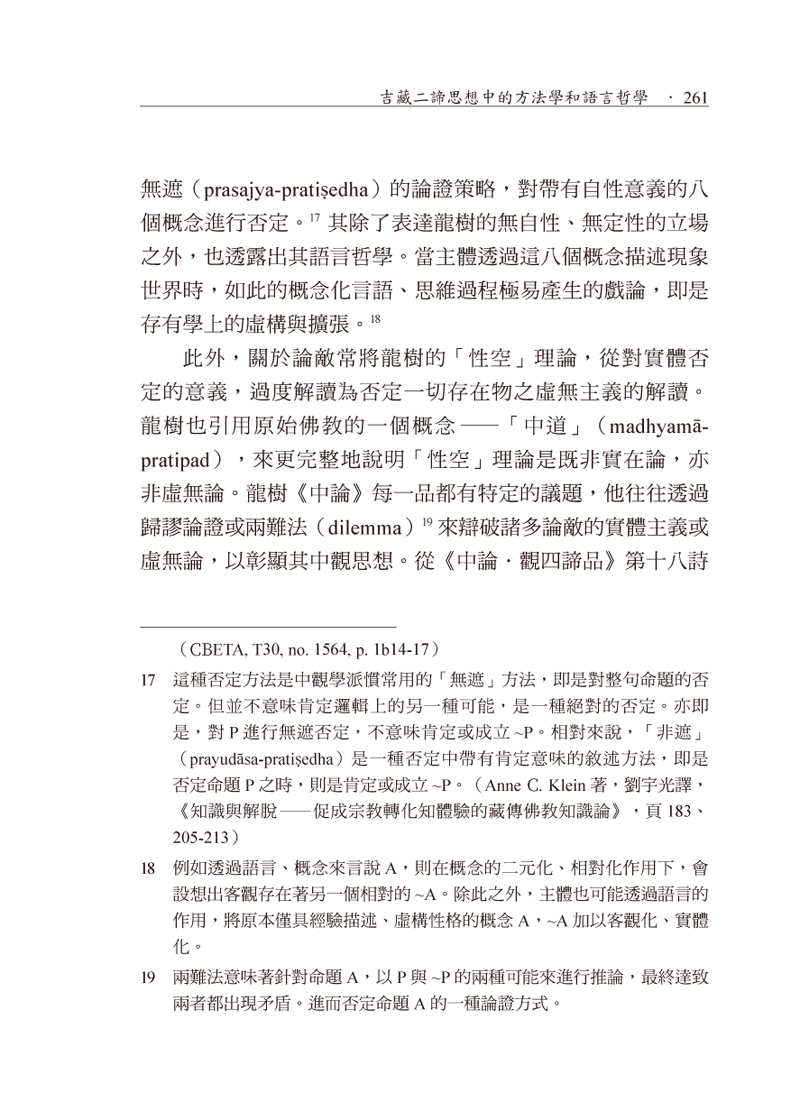 內容試閱(二)