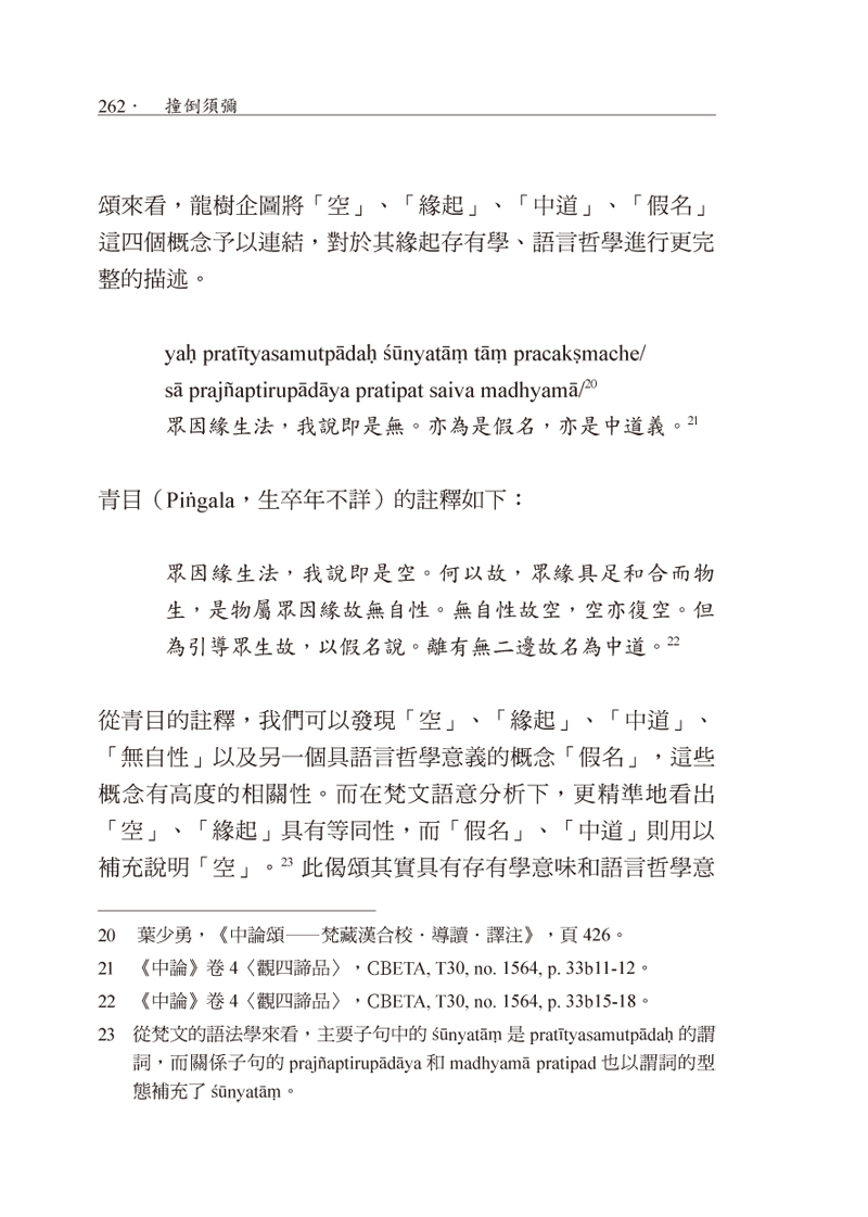 內容試閱(三)