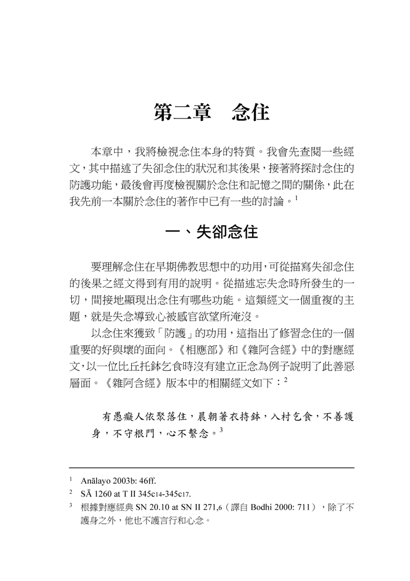 內容試閱(一)