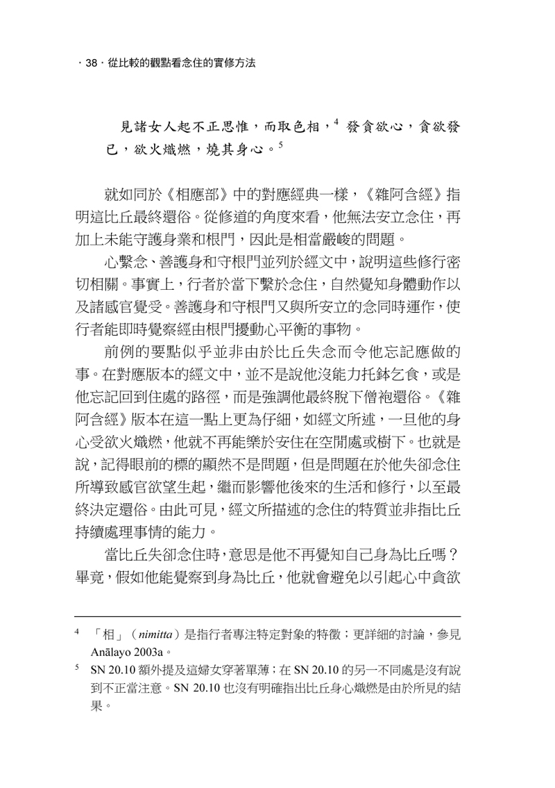 內容試閱(二)