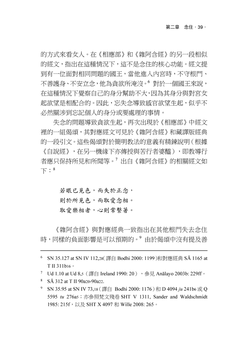內容試閱(三)