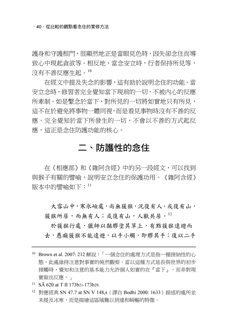 內容試閱(四)