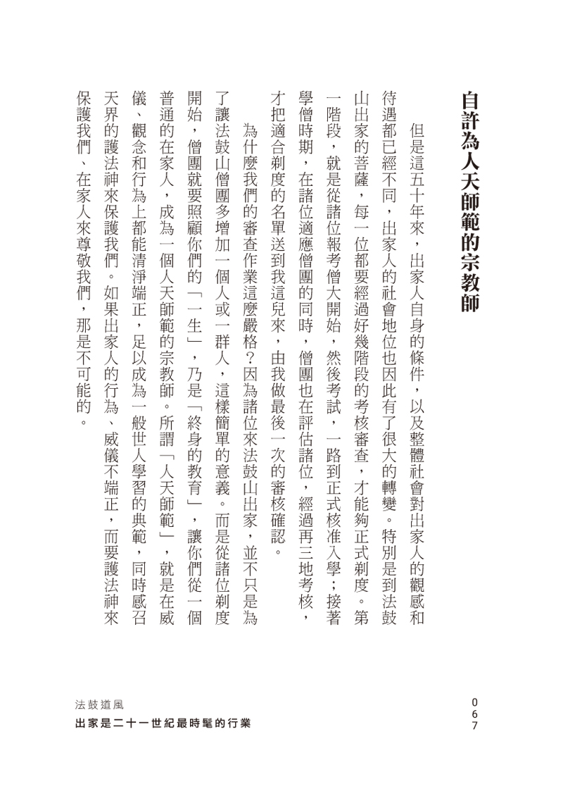 內容試閱(一)