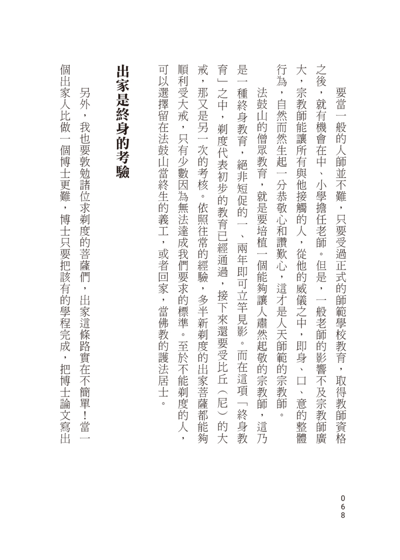 內容試閱(二)