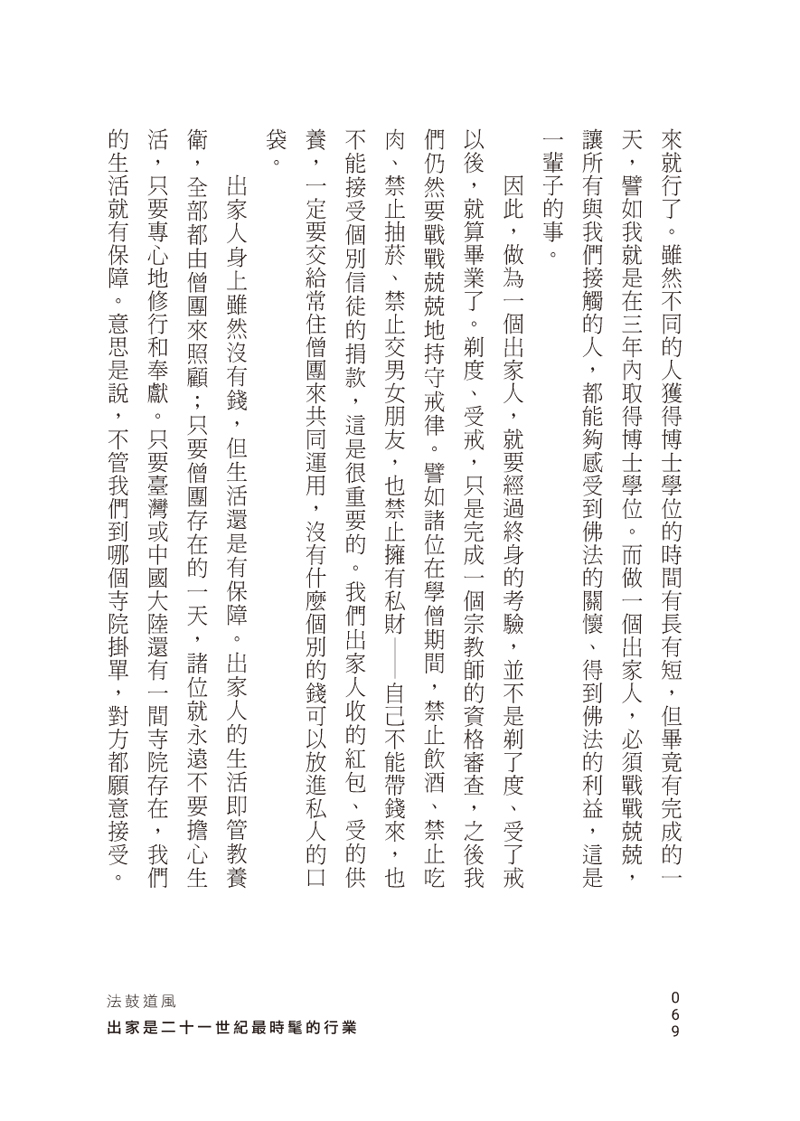內容試閱(三)