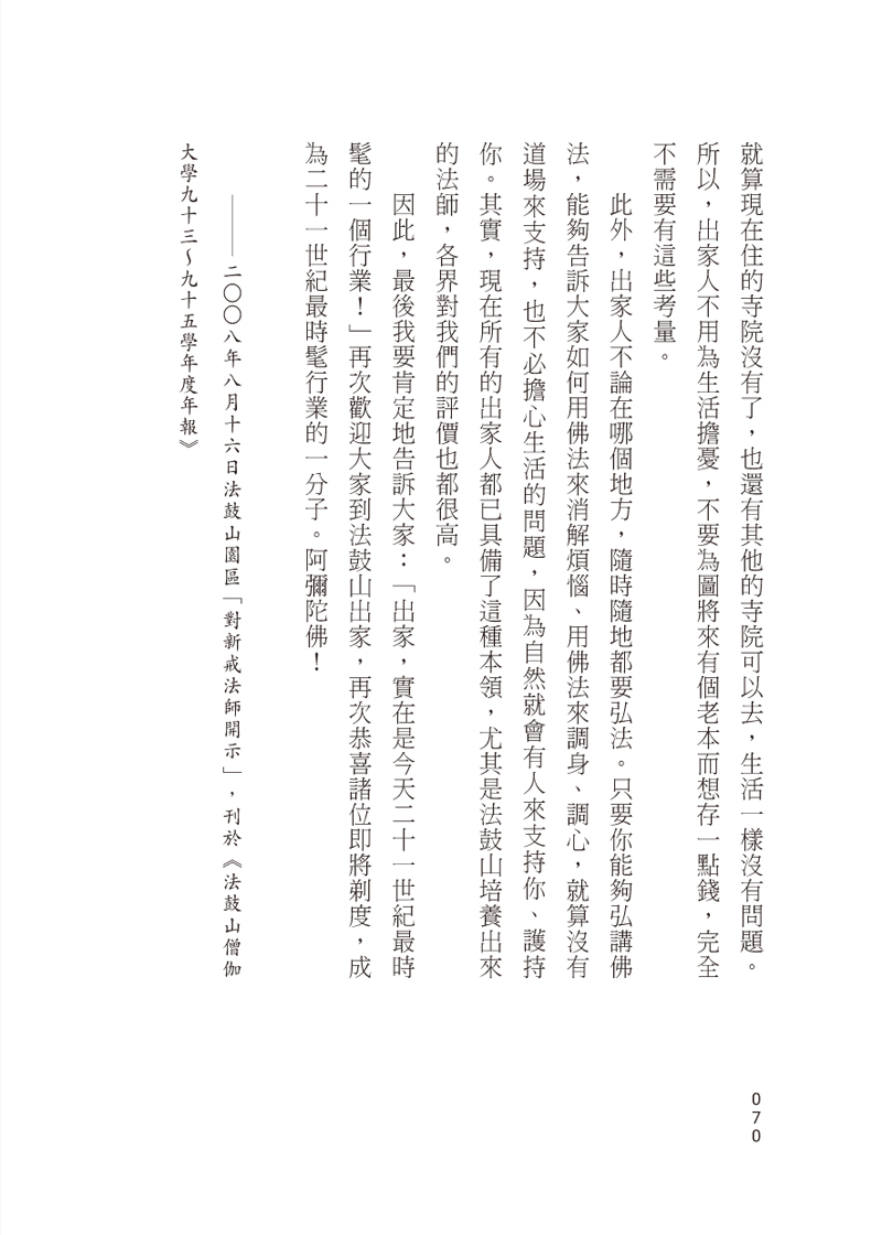 內容試閱(四)