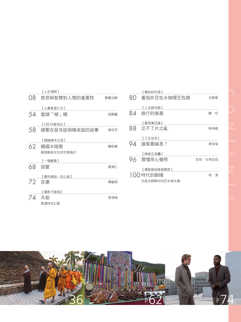 目錄02