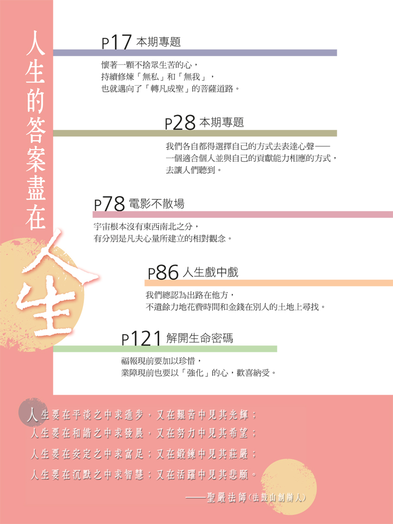 目錄04
