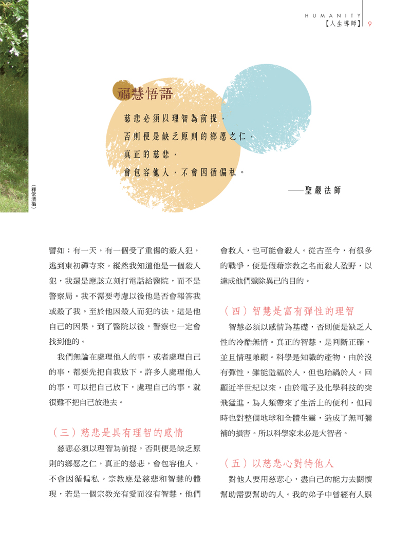 內容試閱(二)