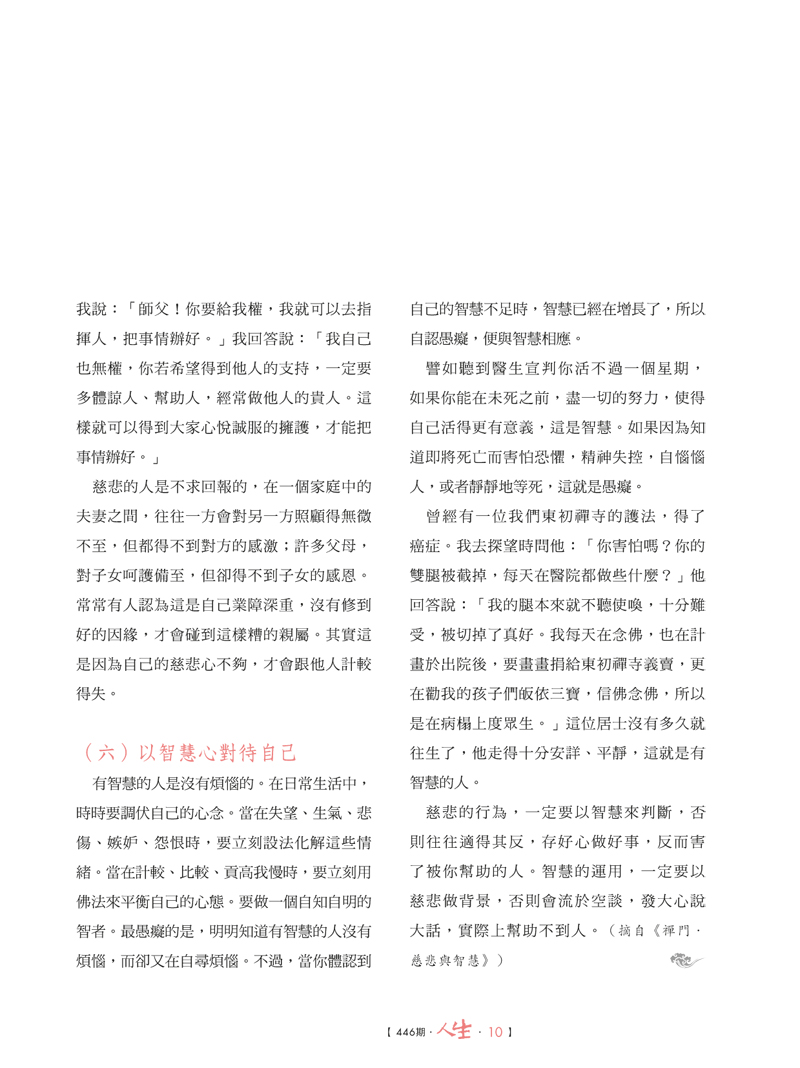 內容試閱(三)
