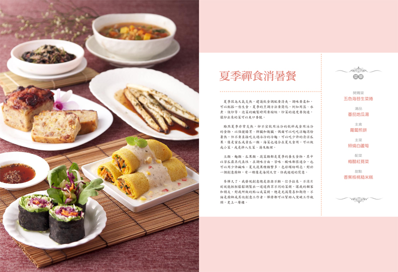 內容試閱(二)