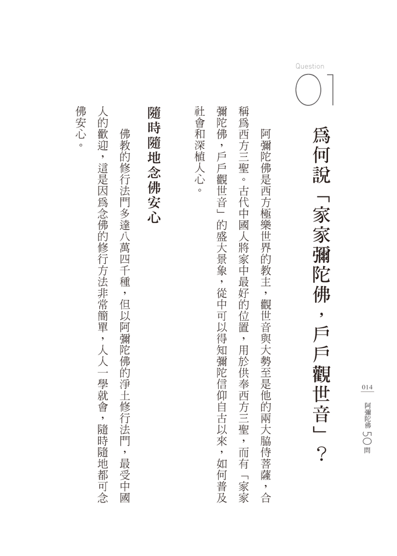 內容試閱(一)