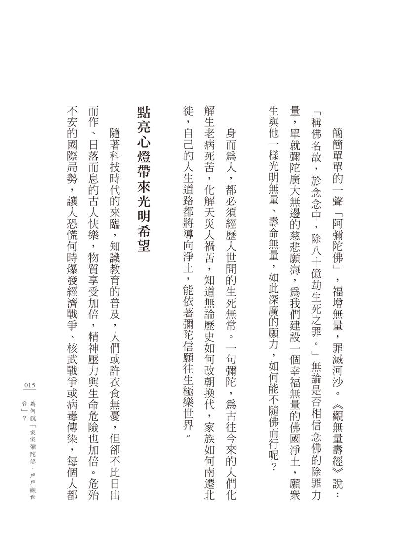 內容試閱(二)