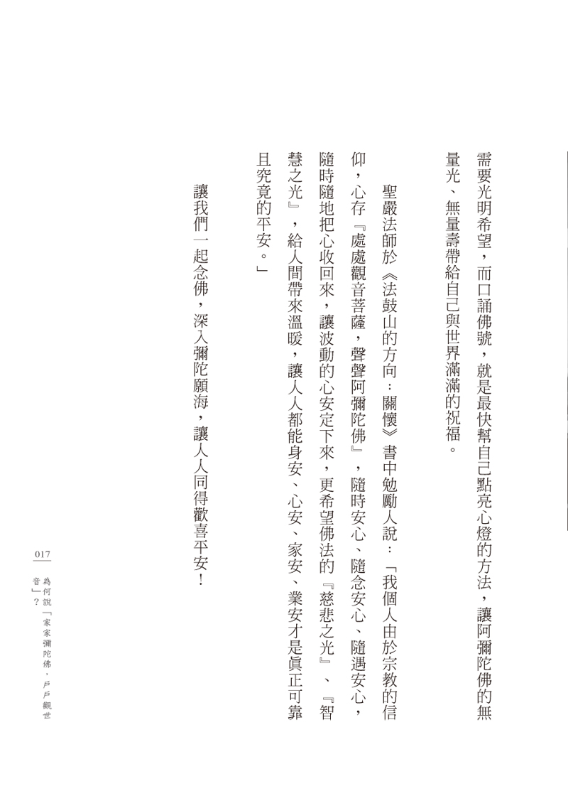 內容試閱(四)