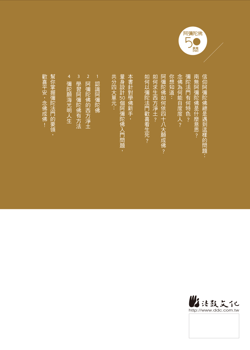 封底