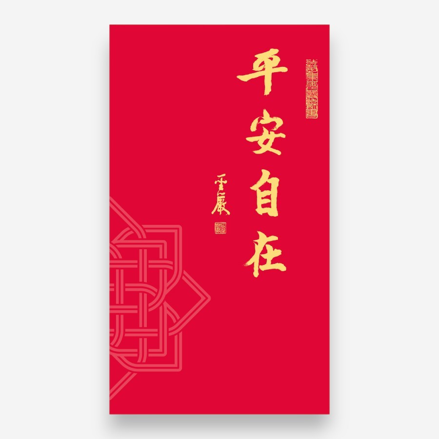 60K隨身記事本｜平安自在