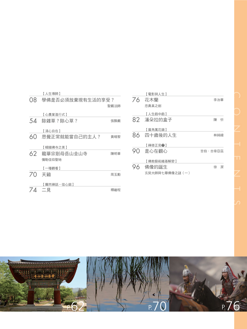 目錄02