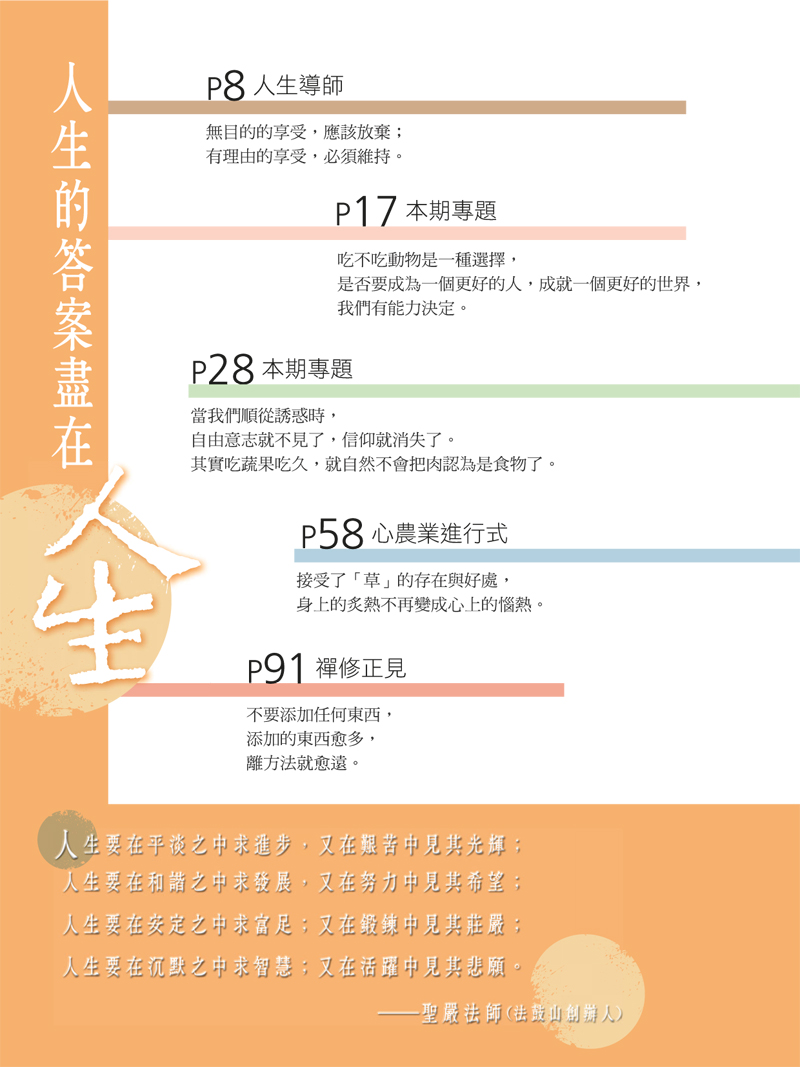 目錄04