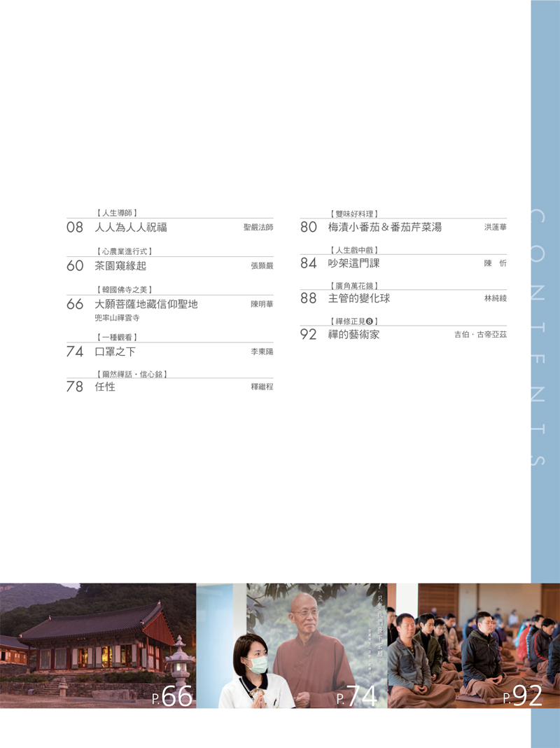 目錄02