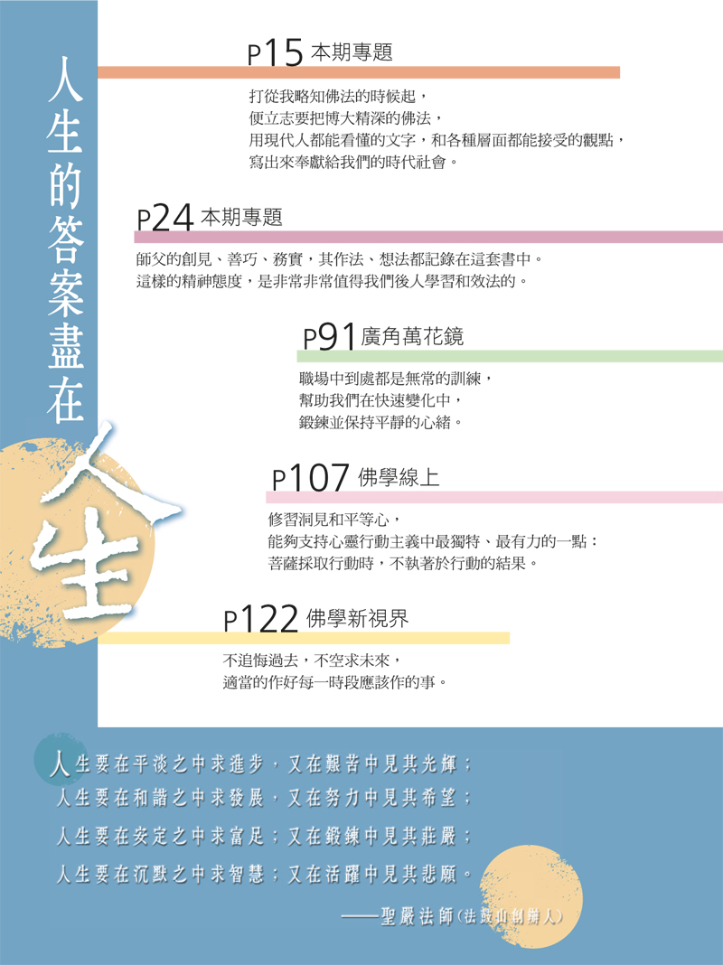 目錄04