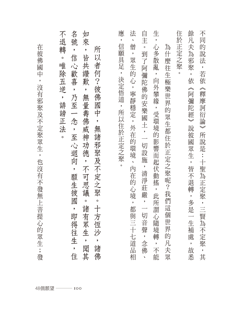 內容試閱(二)