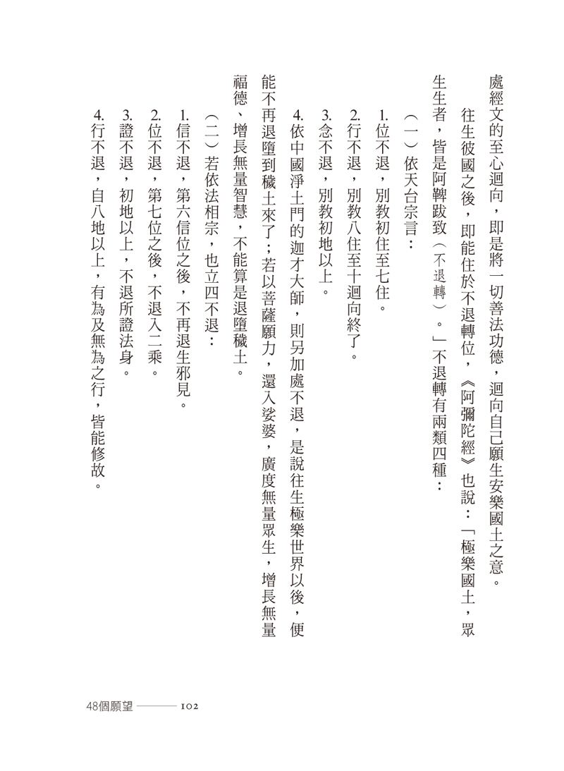 內容試閱(四)
