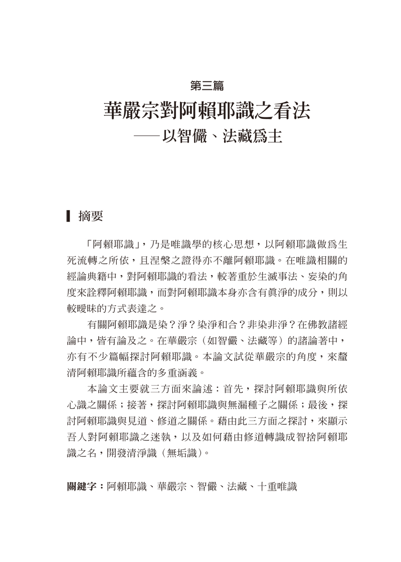 內容試閱(一)