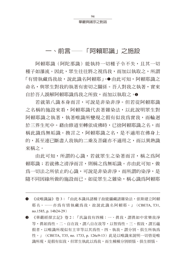 內容試閱(二)
