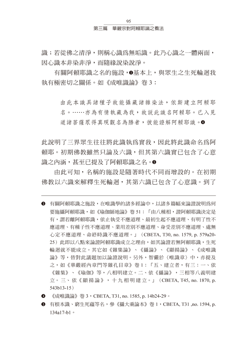 內容試閱(三)