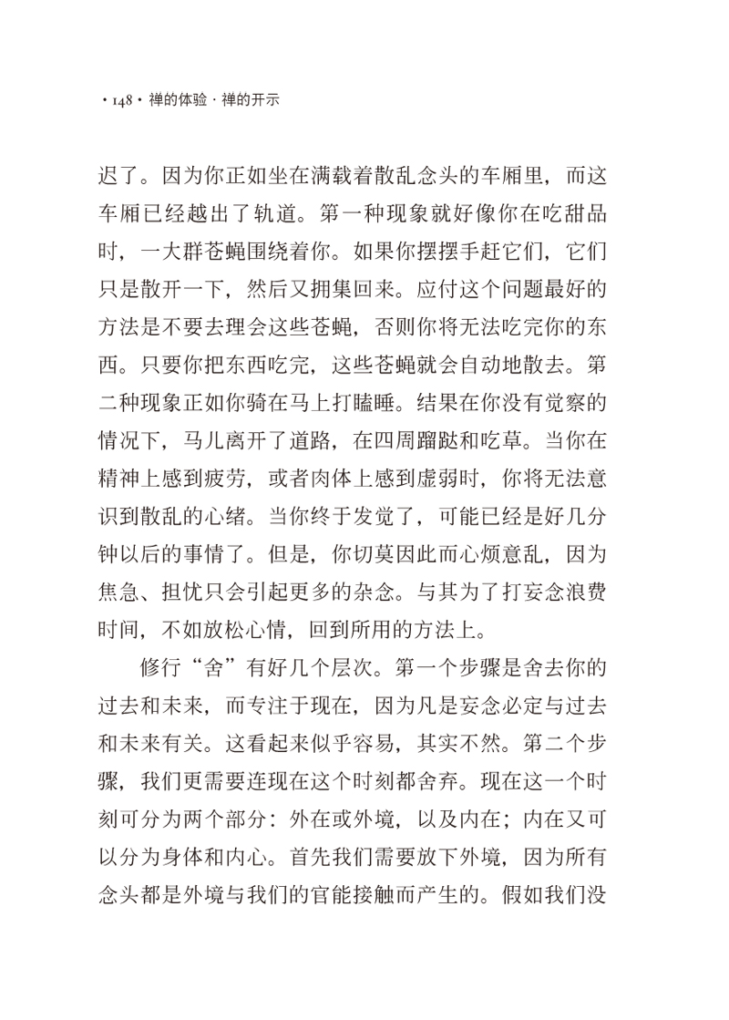 內容試閱(二)
