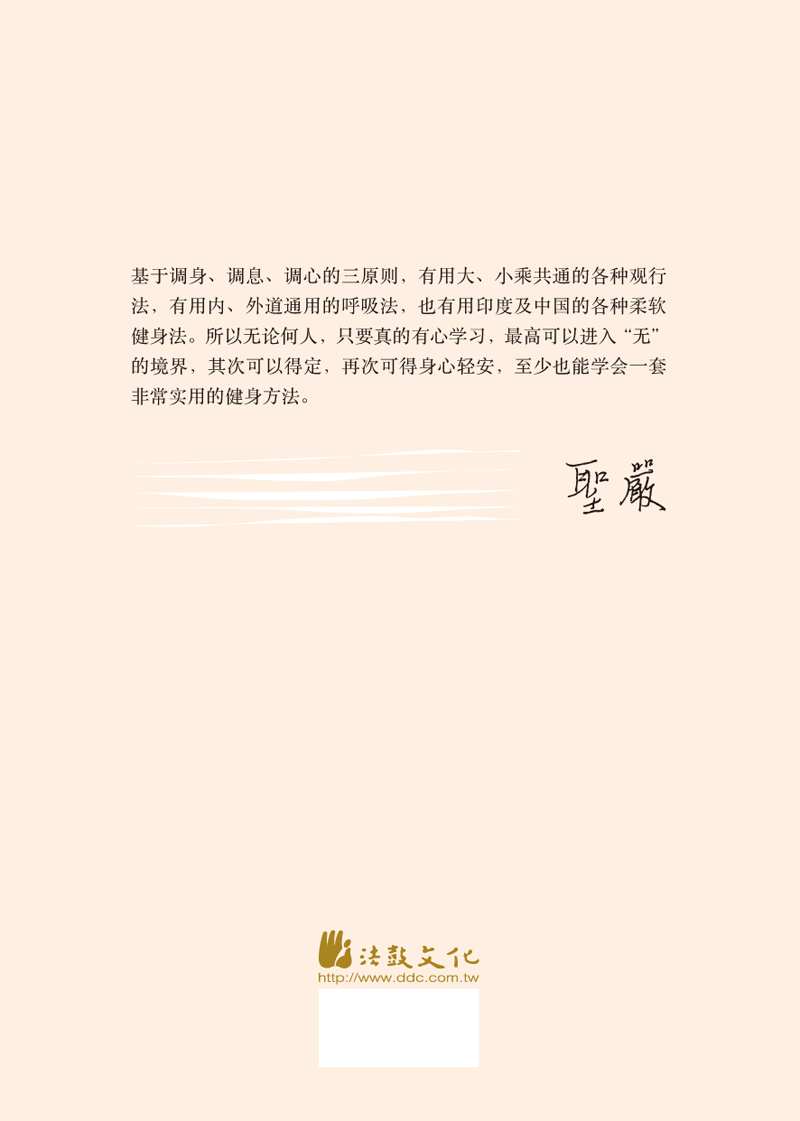 封底