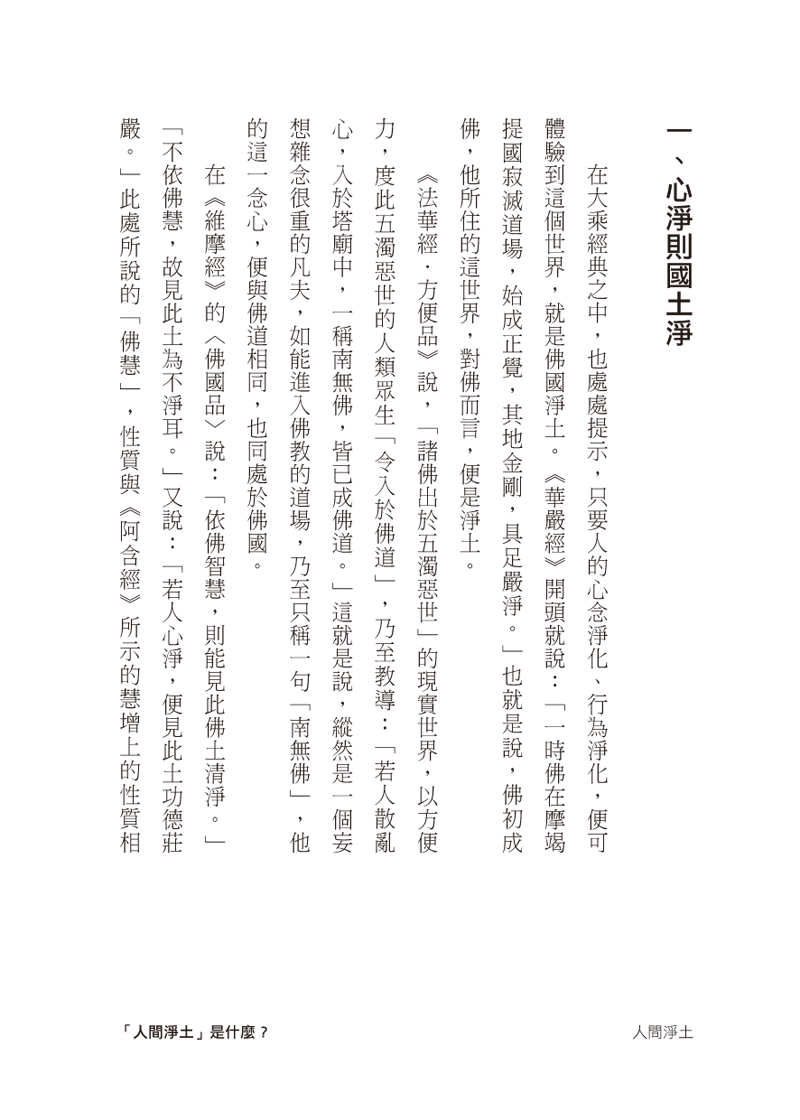 內容試閱(一)