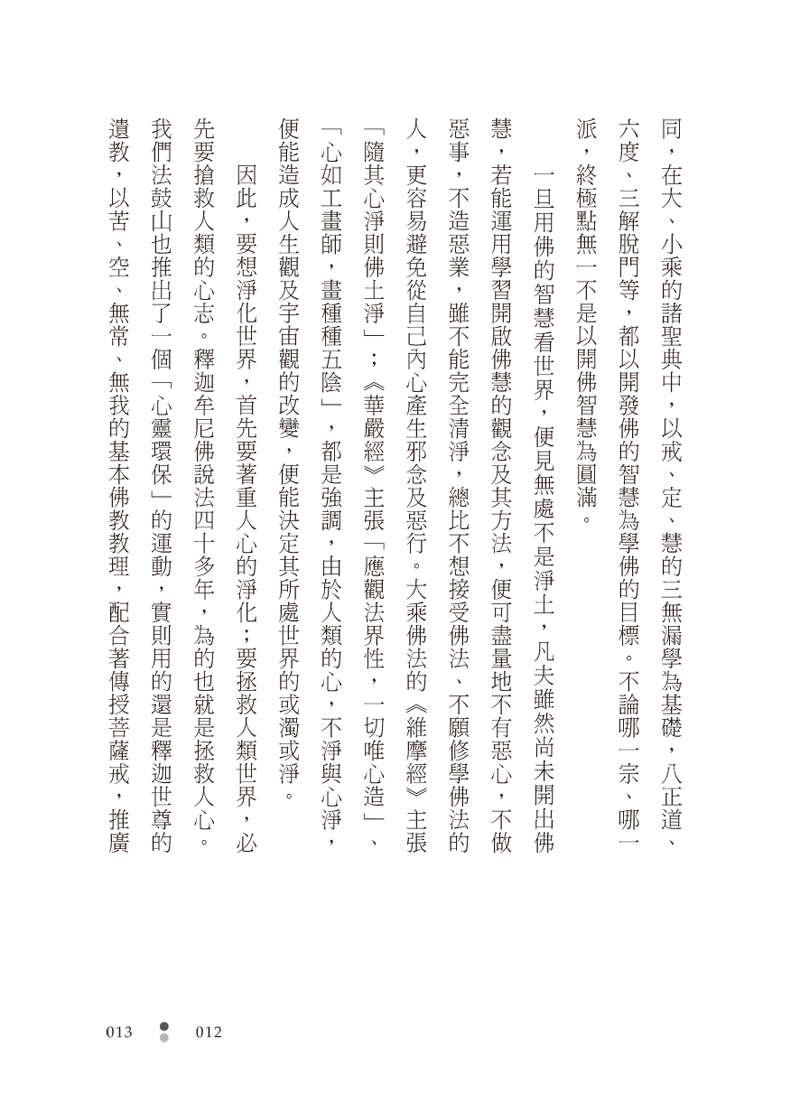 內容試閱(二)