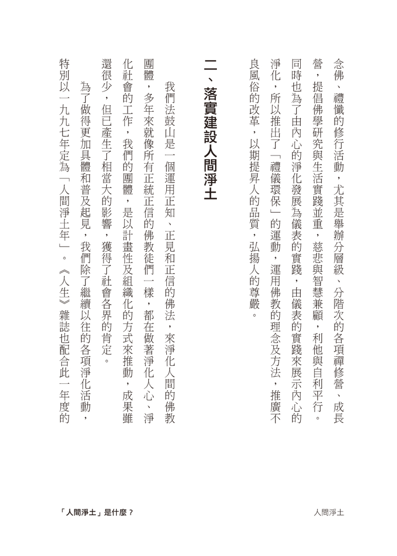 內容試閱(三)
