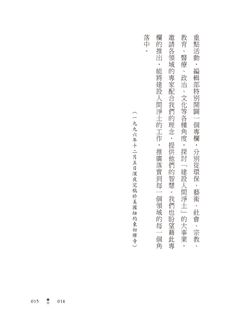 內容試閱(四)
